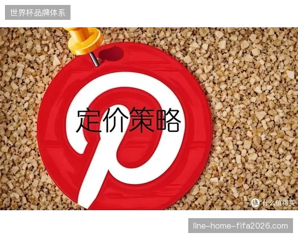 全球化分销渠道的票务价差在精准定价策略下被强制压缩